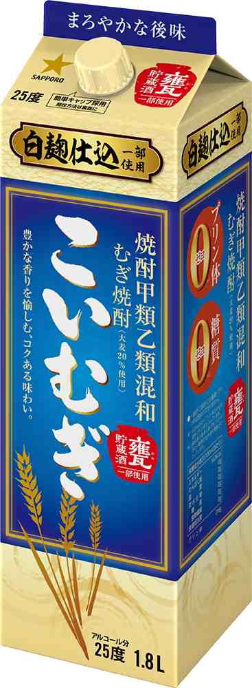 スマプレ会員 送料無料 サッポロ 甲乙混和 こいむぎ 麦 25度 パック 1800ml 1.8L×12本