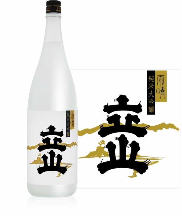 日本酒 富山 立山 純米大吟醸 雨晴 1800ml 1.8L 1本