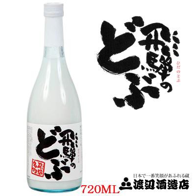 送料無料 日本酒 【飛騨の酒】渡辺酒造店 蓬莱 飛騨のどぶ 720ml×6本の通販は