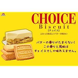 送料無料 森永製菓 森永ビスケット チョイス 14枚入×10個の通販