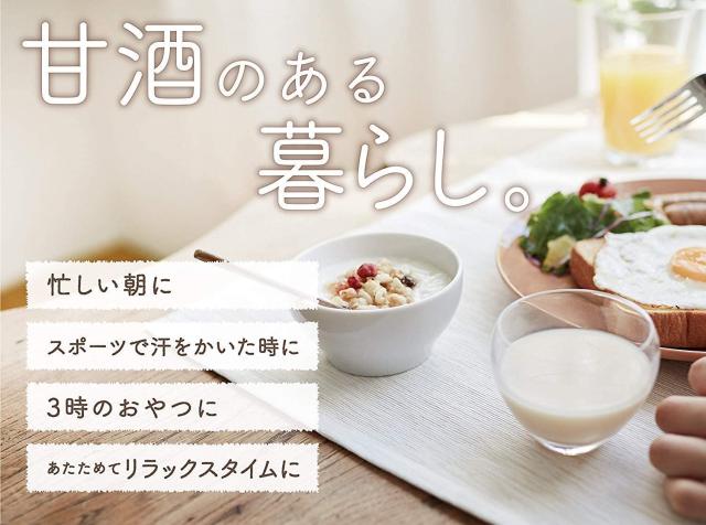 マルコメ プラス糀 糀甘酒 LL 1000ml 1L×3ケース/18本_2