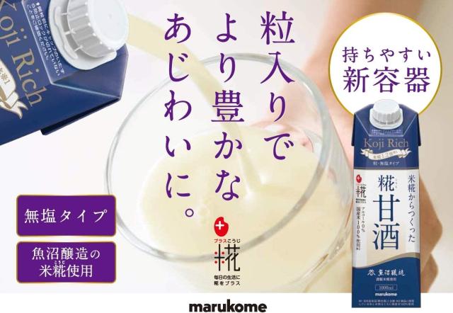 マルコメ プラス糀 糀甘酒 LL 糀リッチ粒 1000ml 1L×4ケース/24本_3