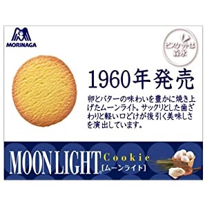 送料無料 森永製菓 森永ビスケット ムーンライト 14枚入×20個の