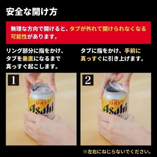 Pontaパス会員送料無料 ビール アサヒ スーパードライ 生ジョッキ缶 340ml×3ケース/72本 の通販は