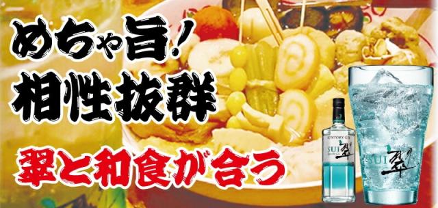 スピリッツ サントリー ジャパニーズジン 翠 SUI 40度 700ml×6本_5