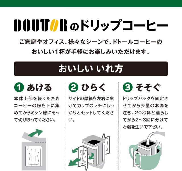 送料無料 ドトール ドリップパック キリマンジャロブレンド 7g×600P(6箱)の通販は