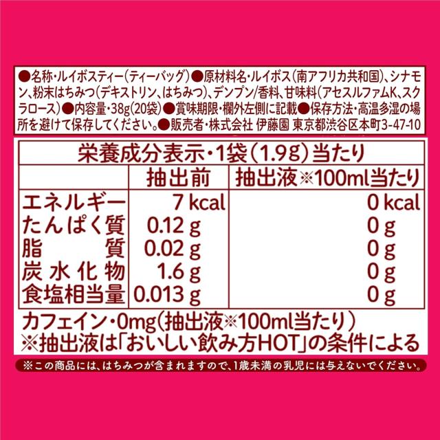 送料無料 伊藤園 TULLY’S &TEA はちみつアップル＆ルイボス 20袋入り×8本の通販は