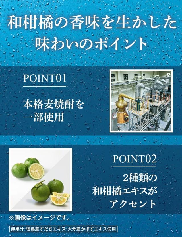 Pontaパス会員送料無料 キリン 上々 焼酎ソーダ すだち&かぼす 500ml×2ケース/48本の通販は