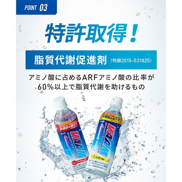 機能性表示食品 明治 ヴァーム スマートフィット ゼリー アップル風味 180g×2ケース/48個アミノ酸 ゼリー
