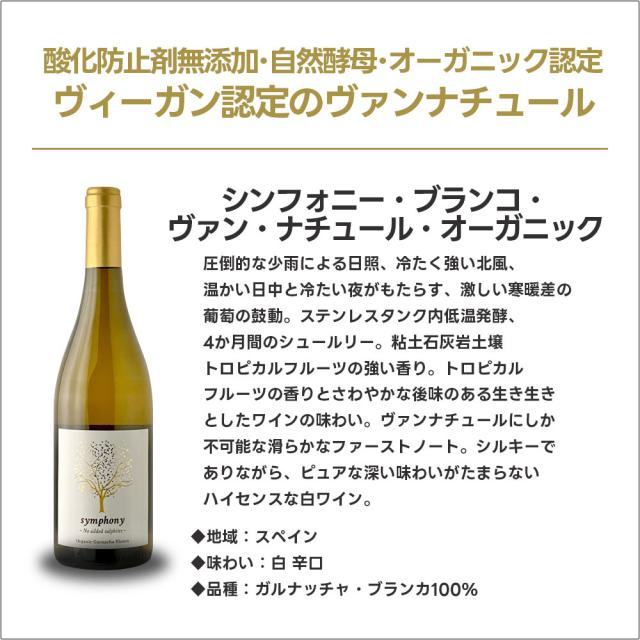 超コスパ ナチュールワインも入った キング オブ オーガニック ワインセット 第1弾 [750ml×12本]