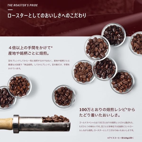 レギュラーコーヒー UCC 上島珈琲 ゴールドスペシャル スペシャルブレンド 240g 粉×12袋_2