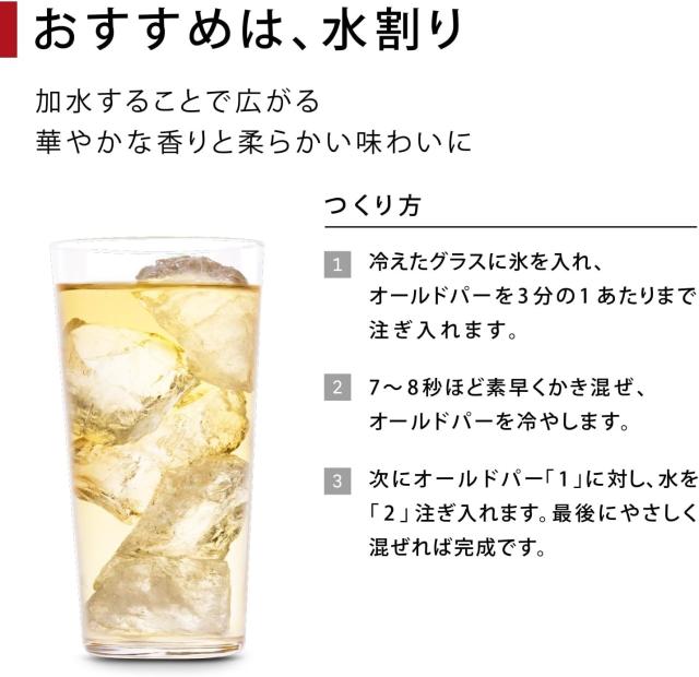 【超希少】山﨑　オールドパー12年　40年保管 超希少】山﨑 オールドパー12年 40年保管