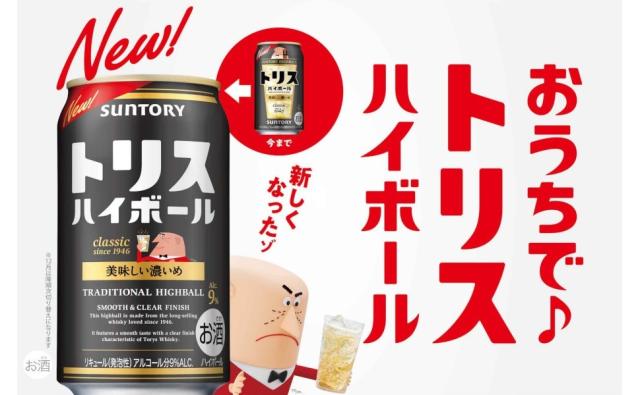 送料無料 サントリー トリスハイボール 美味しい濃いめ 350ml×3 送料無料 サントリー トリスハイボール 美味しい濃いめ 350ml×3