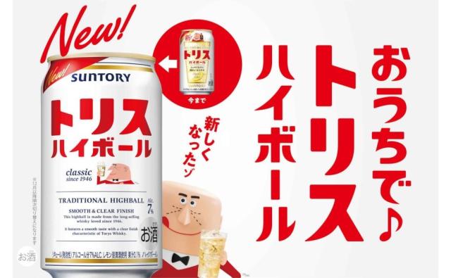 4/26限定 OFFクーポン サントリー トリスハイボール 500ml×2ケース/48本_1