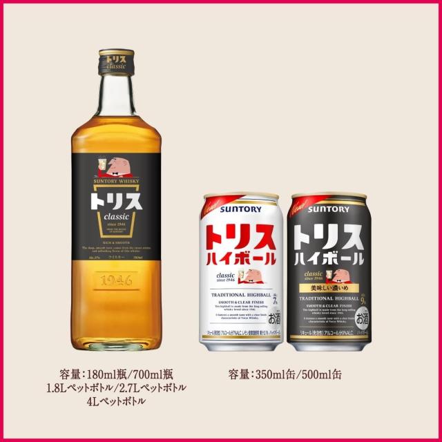 サントリー トリスハイボール 美味しい濃いめ 350ml×3ケース/72本_7