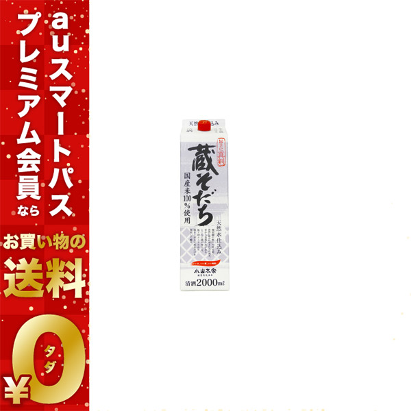 送料無料 賜杯桜 蔵そだち パック 2000ml×12本【北海道・沖縄県・東北