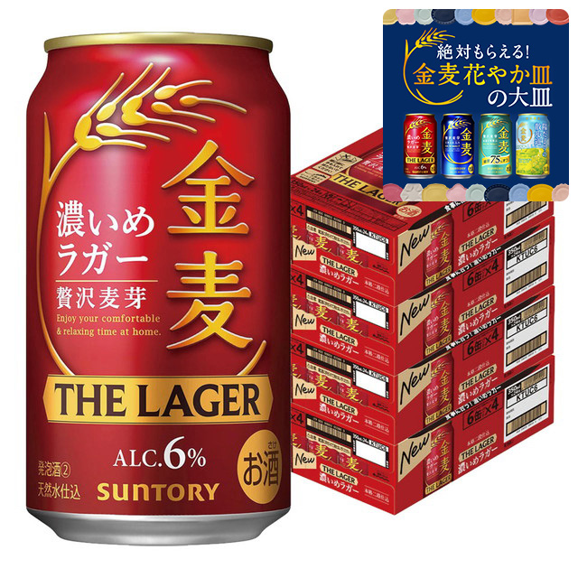 サントリー 金麦 ザ・ラガー 350ml×4ケース/96本 YTR 【公式通販】