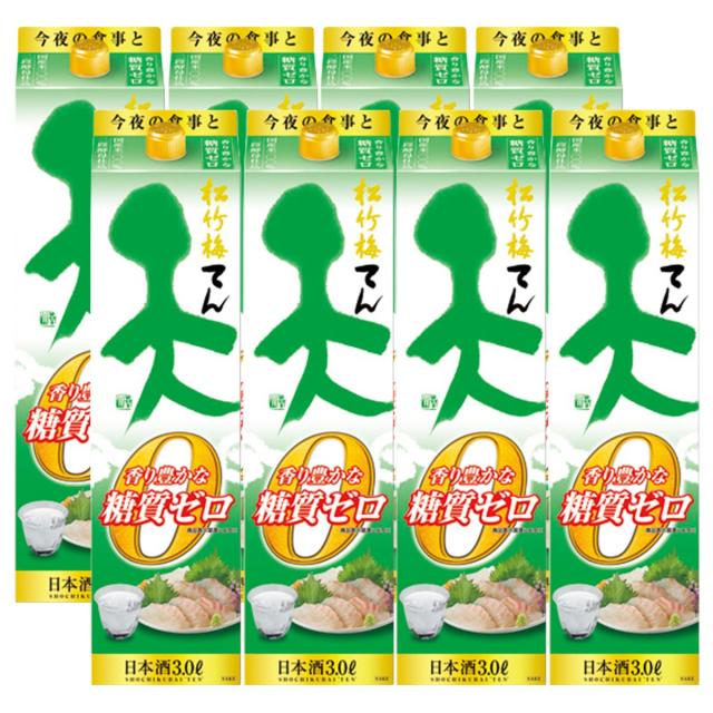 日本酒 宝 松竹梅 天 香り豊かな糖質ゼロ 3000ml 3L×8本 【公式通販】