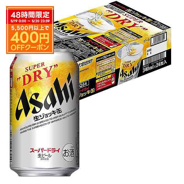 セール爆買いアサヒ　生ジョッキ缶 24本 アサヒスーパードライ ビール