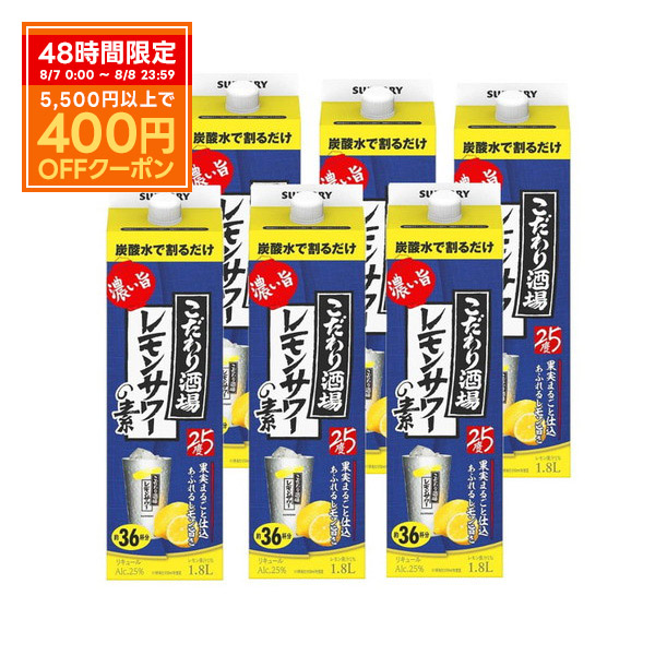 送料無料 サッポロ 濃いめのレモンサワーの素 25度 1800mlペット 6本入 