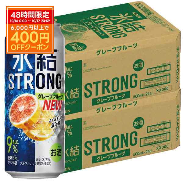 スマプレ会員 送料無料 チューハイ キリン 氷結 STRONG ストロング グレープフルーツ GF 500ml×2ケース/48本 heat_g