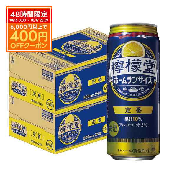 スマプレ会員 送料無料 チューハイ 酎ハイ サワー 檸檬堂 ホームランサイズ 定番 500ml×48本/2ケース