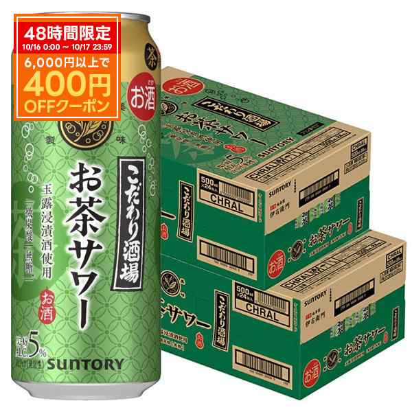 スマプレ会員 送料無料 サントリー こだわり酒場のお茶サワー 伊右衛門 いえもん 500ml×2ケース/48本