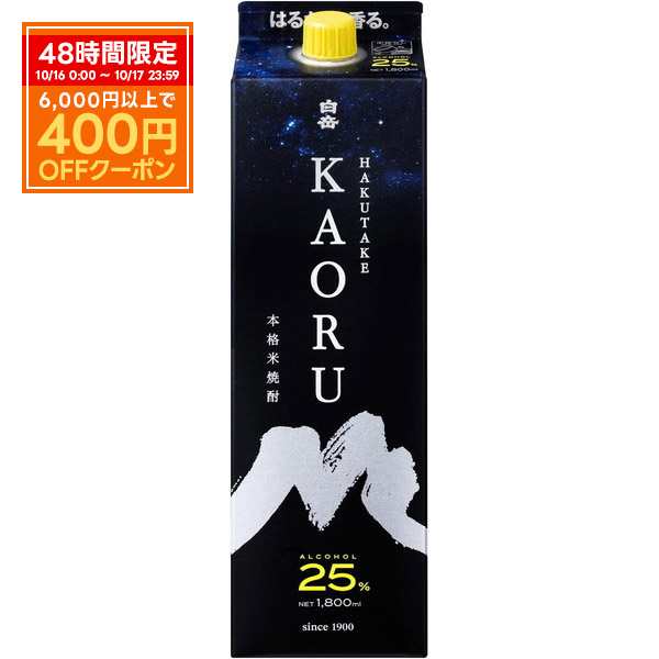 送料無料 高橋酒造 米焼酎 白岳 KAORU パック 25度 1800ml 1.8L×2ケース/12本