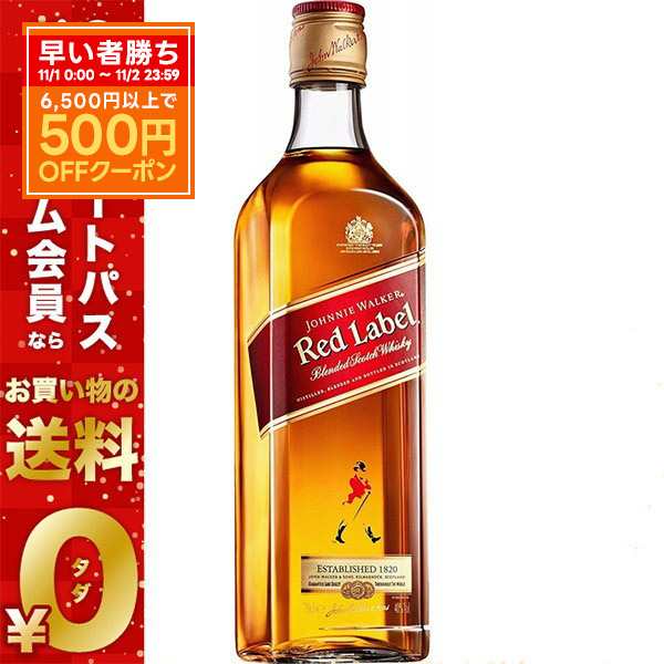 11/1限定+2％ ウィスキー 正規品 キリン ジョニーウォーカー 赤ラベル レッドラベル 700ml 1本の通販はau PAY マーケット -  リカーBOSS | au PAY マーケット－通販サイト