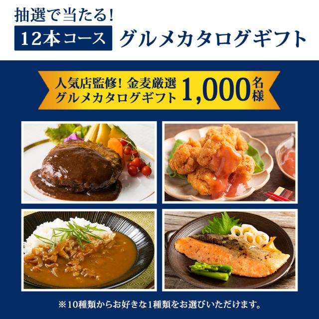 4/26限定 OFFクーポン サントリー 金麦 糖質75％オフ 500ml×48本_5