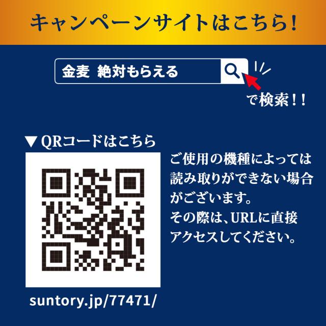 4/26限定 OFFクーポン サントリー 金麦 糖質75％オフ 500ml×48本_8