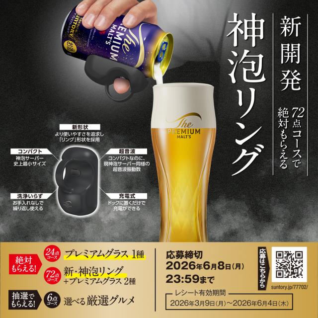ビール プレミアムモルツ 3ケース