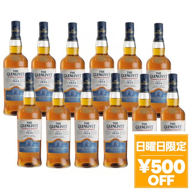 4/12限定 OFFクーポン ザ・グレンリベット ファウンダーズリザーブ 40度 700ml×12本 whiskey