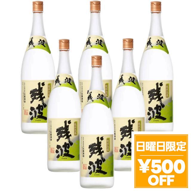 4/12限定 OFFクーポン 比嘉酒造 残波 琉球泡盛 25度 1800ml 1.8L×1ケース/6本