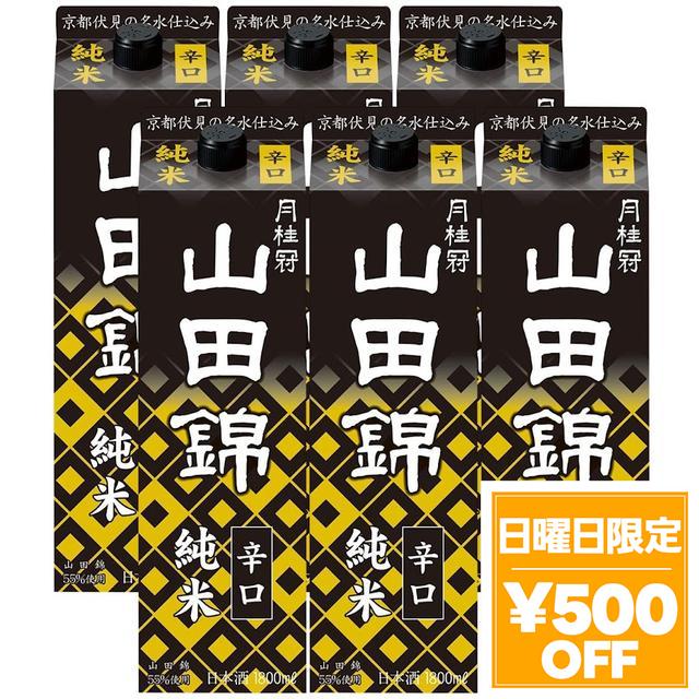 4/26限定 OFFクーポン 月桂冠 山田錦 純米パック 1800ml 1.8L×6本/1ケース