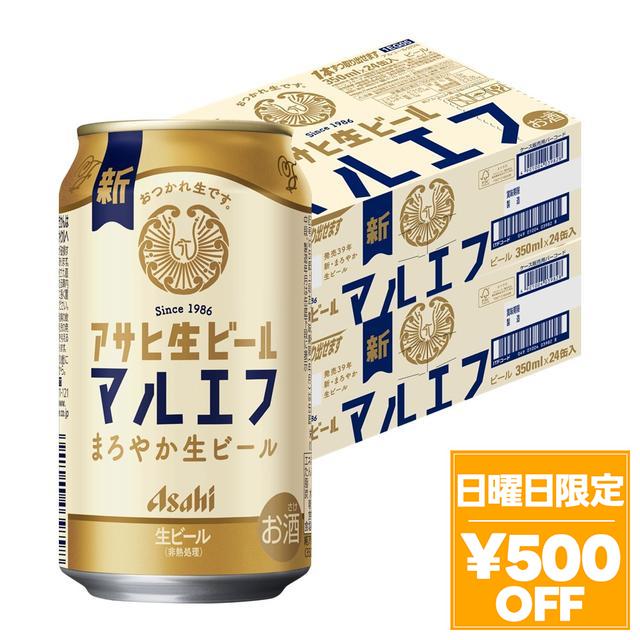4/26限定 OFFクーポン アサヒ 生ビール マルエフ 350ml×2ケース/48本 heat_g YTR