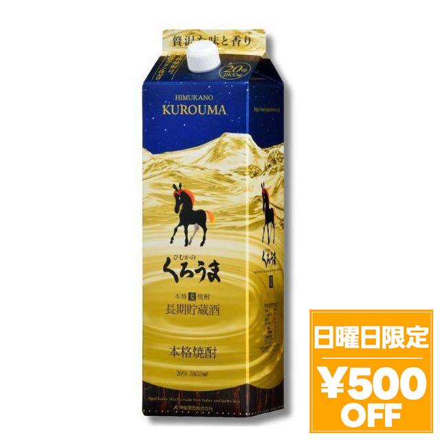 4/26限定 OFFクーポン 神楽酒造 ひむかのくろうま 長期貯蔵酒 麦 20度 パック 1800ml 1.8L×6本