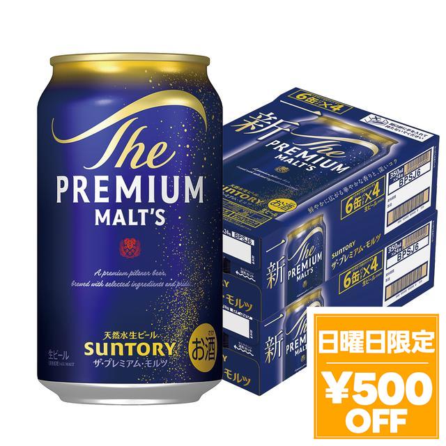 4/26限定 OFFクーポン サントリー ザ・プレミアムモルツ 350ml×2ケース/48本 YTR　プレモル