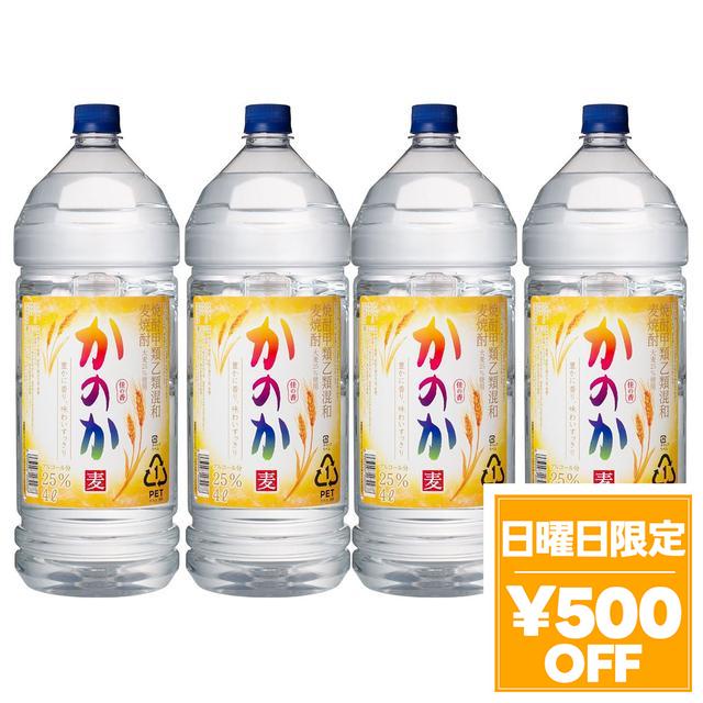 4/26限定 OFFクーポン 麦焼酎 かのか 4L 4000ml×4本