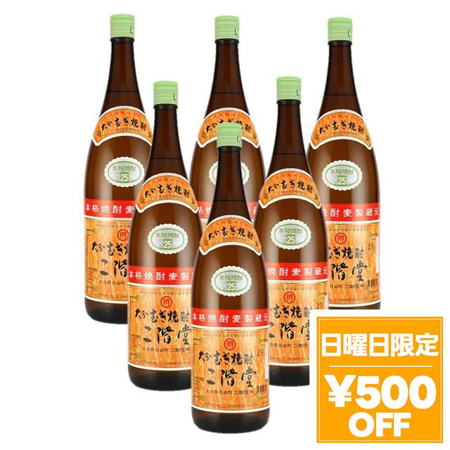 4/26限定 OFFクーポン 大分むぎ焼酎 二階堂 麦 25度 1800ml 1.8L×6本