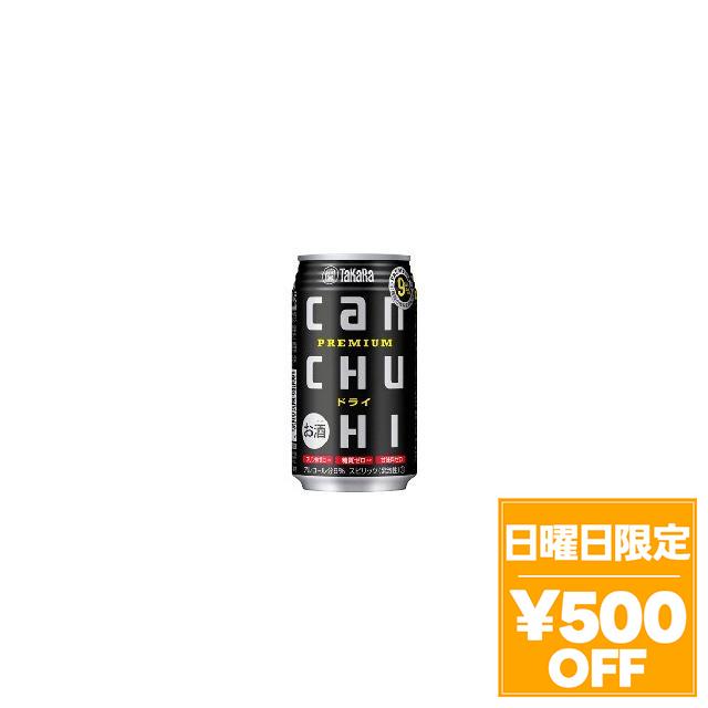 4/26限定 OFFクーポン チューハイ 宝 タカラ 缶 ドライ 350ml×48本 CAN heat_g