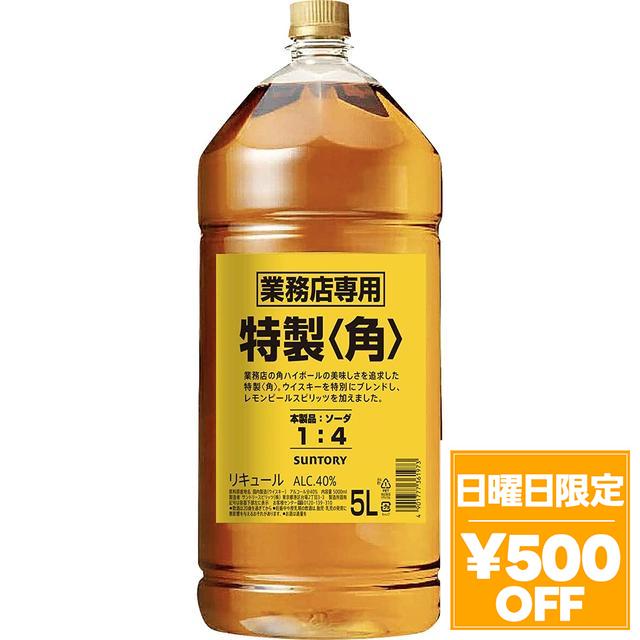 4/26限定 OFFクーポン サントリーウイスキー 特製 角 ペットボトル 5000ml 5L 1本