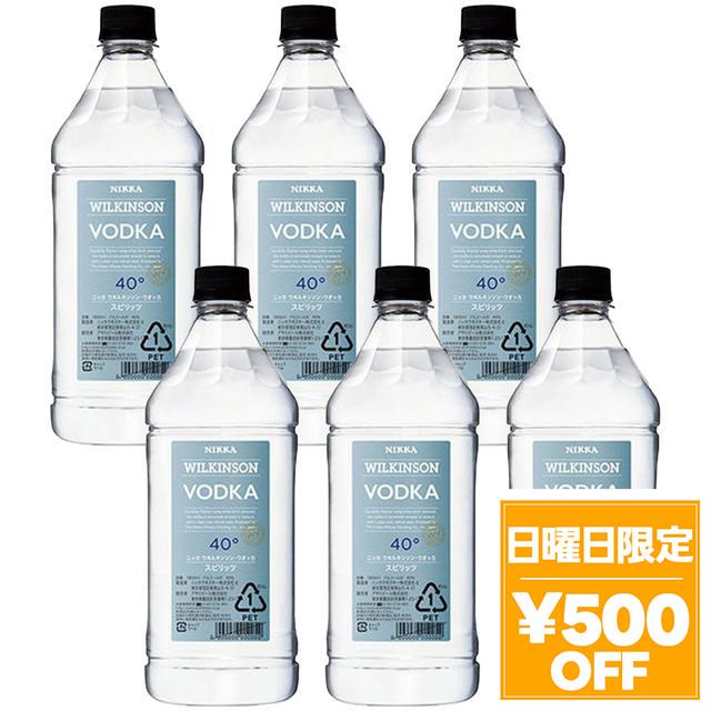 5/3限定 OFFクーポン アサヒ ウィルキンソン ウォッカ 40度 PET 1800ml 1.8L×1ケース/6本