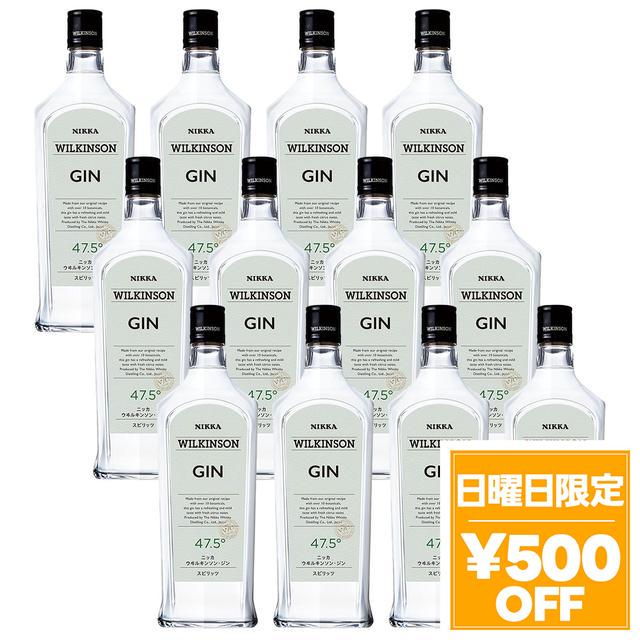 5/3限定 OFFクーポン アサヒ ウィルキンソン ジン 47.5度 720ml×12本