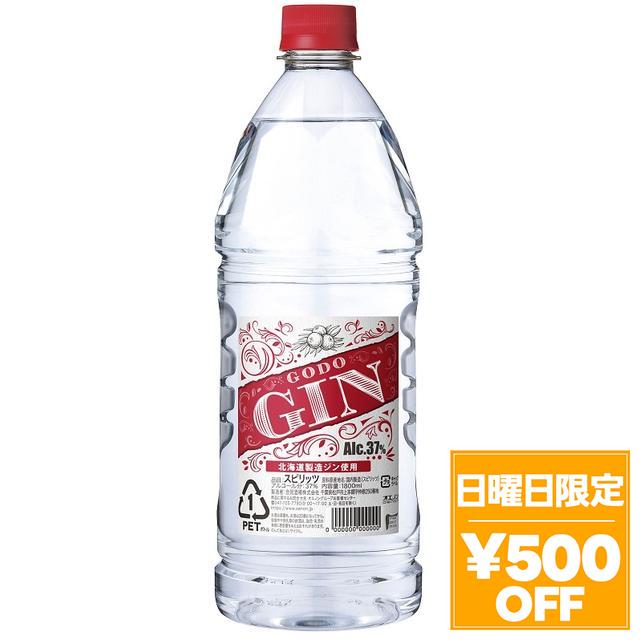 5/3限定 OFFクーポン 合同酒精 GODO ジン 37度 1.8L 1800ml×6本