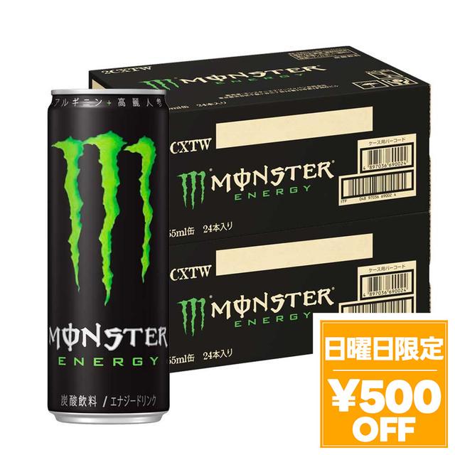 5/10限定 OFFクーポン アサヒ モンスター エナジー 缶 355ml×2ケース