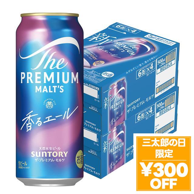 6/3限定 OFFクーポン ビール サントリー ザ・プレミアムモルツ 香るエール 500ml×48本【premiumstp03】sntrkb heat_g プレモル