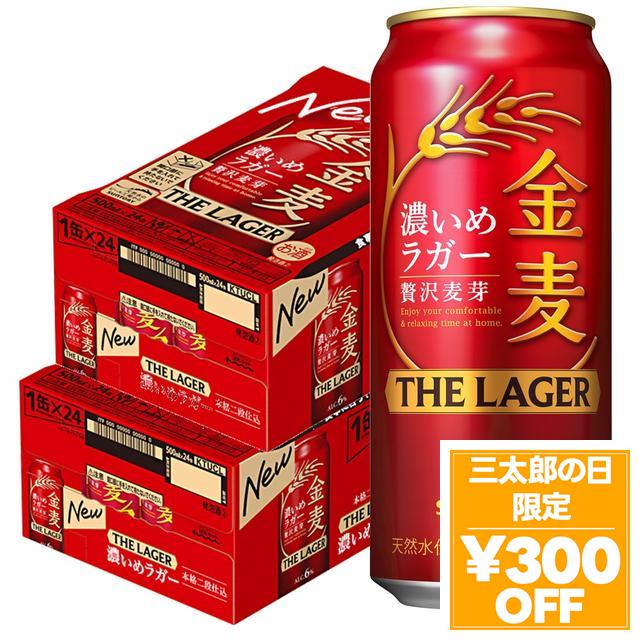 6/3限定 OFFクーポン 新ジャンル サントリー ビール 金麦 ザ・ラガー 500ml×48本/2ケース heat_g