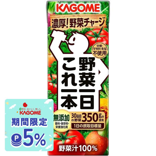6/3〜6/14までP5% KAGOME カゴメ 野菜一日これ一本 200ml×96本 4ケース