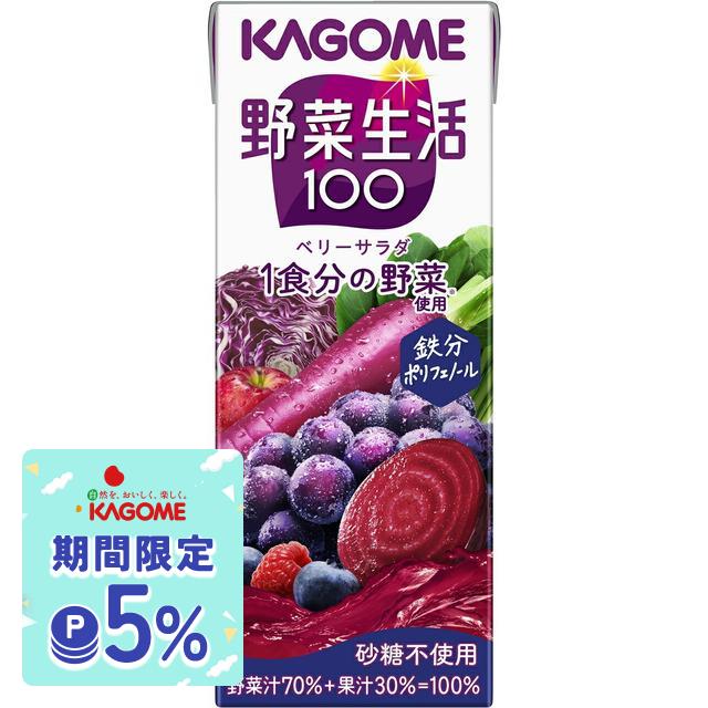 6/3〜6/14までP5% KAGOME カゴメ 野菜生活100 ベリーサラダ200ml×4ケース/96本